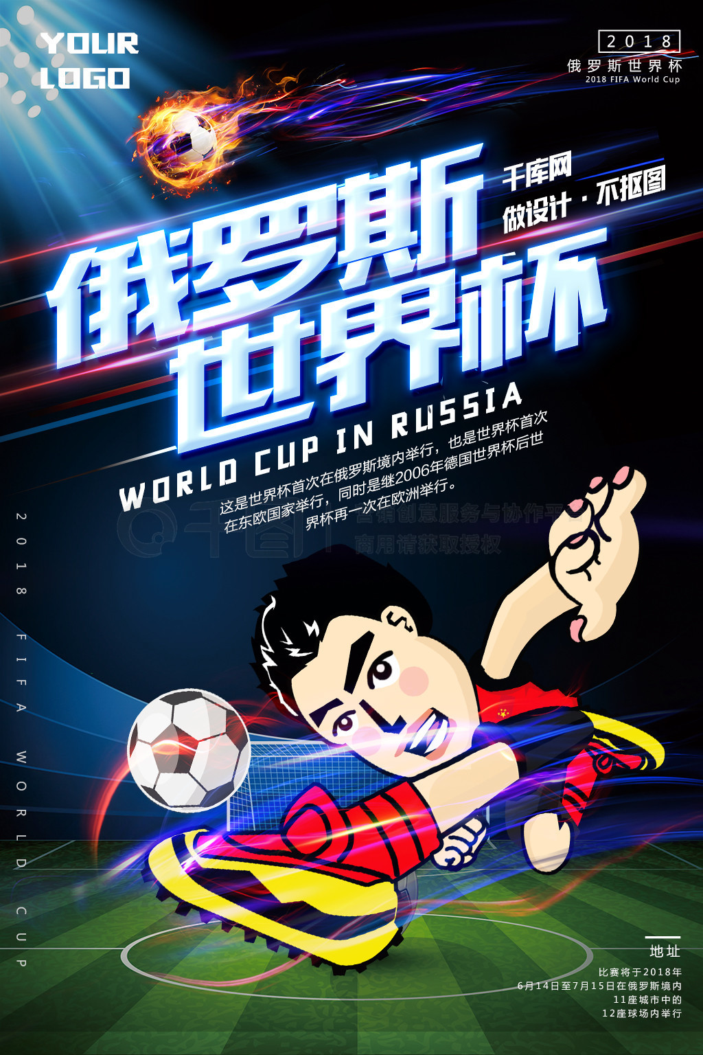 以及赛事